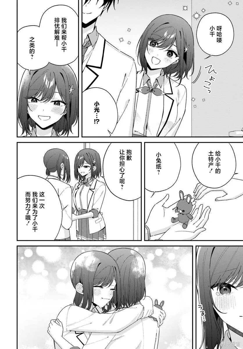 第10.1话 第6页