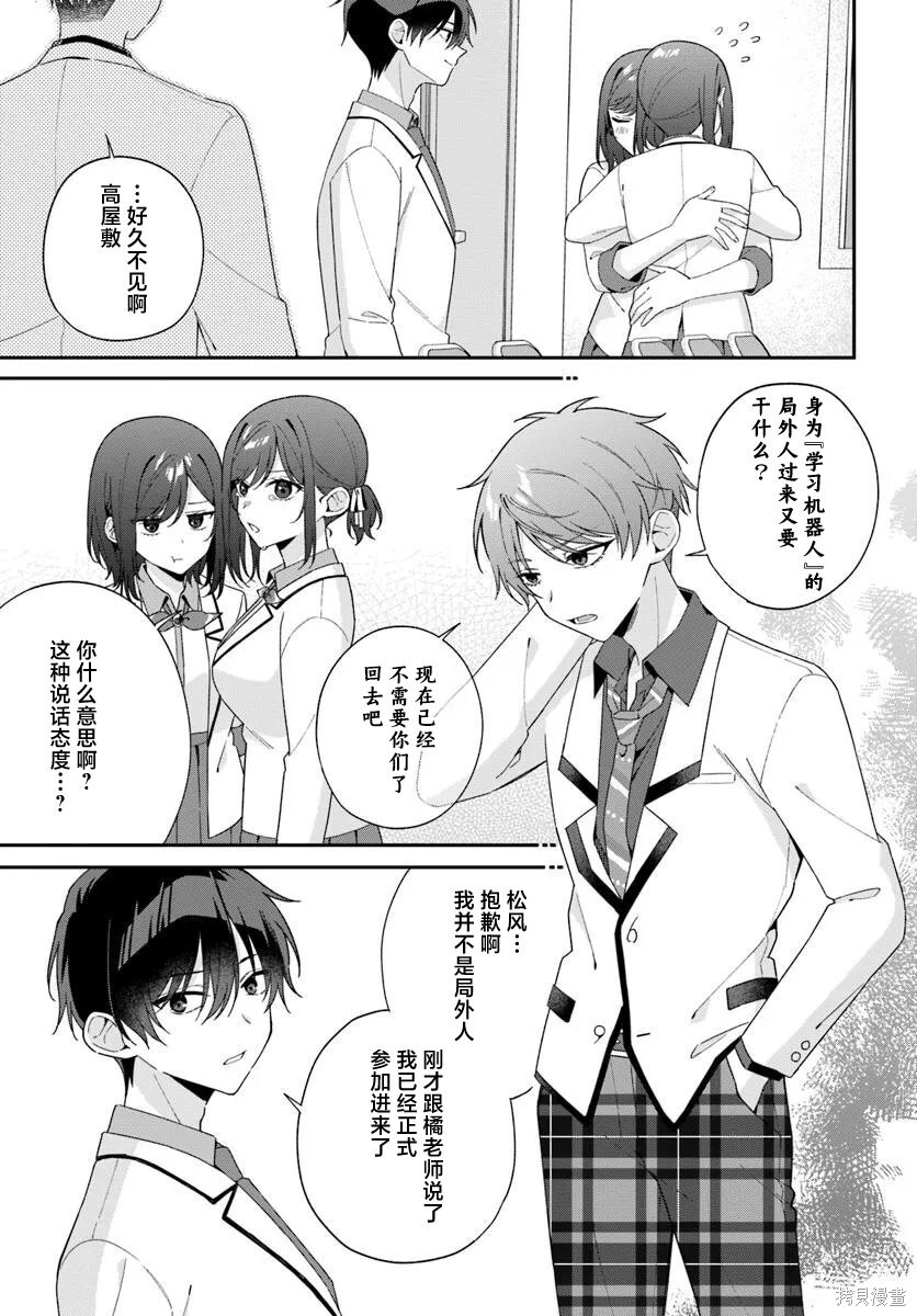第10.1话 第7页