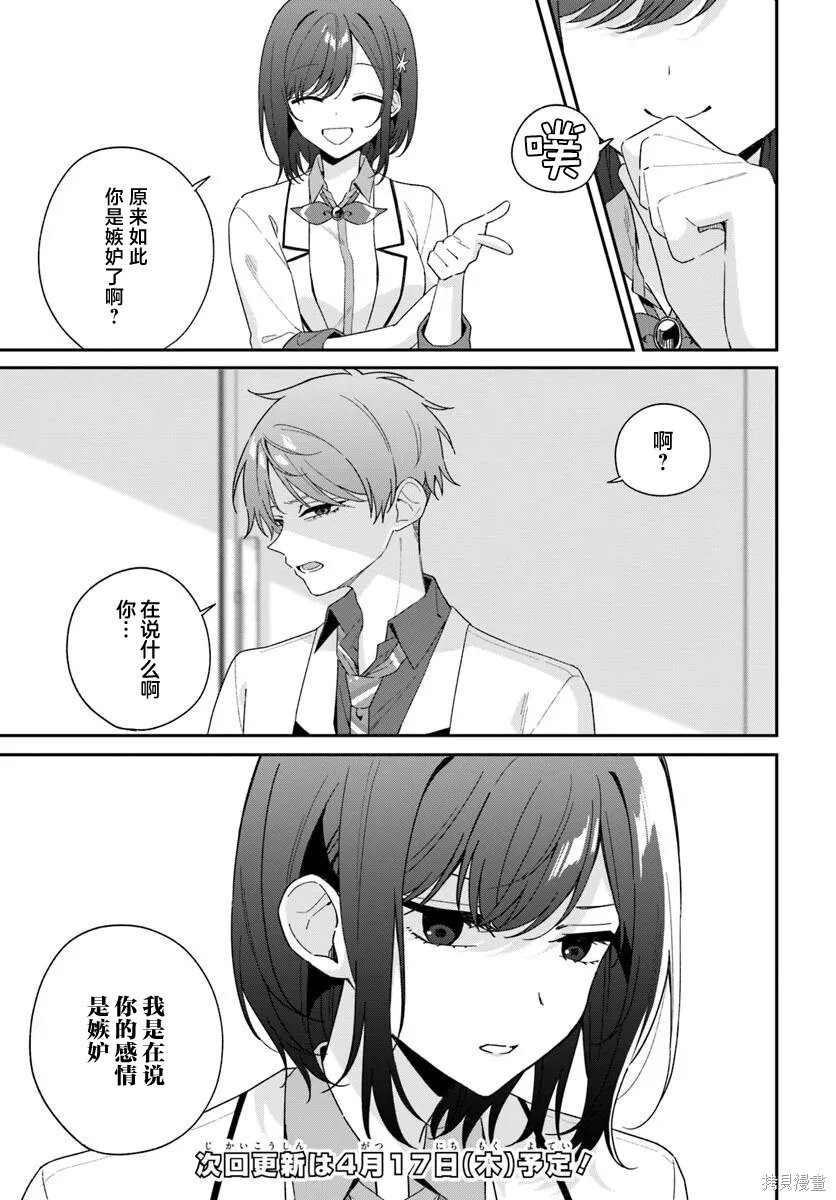 第10.1话 第9页