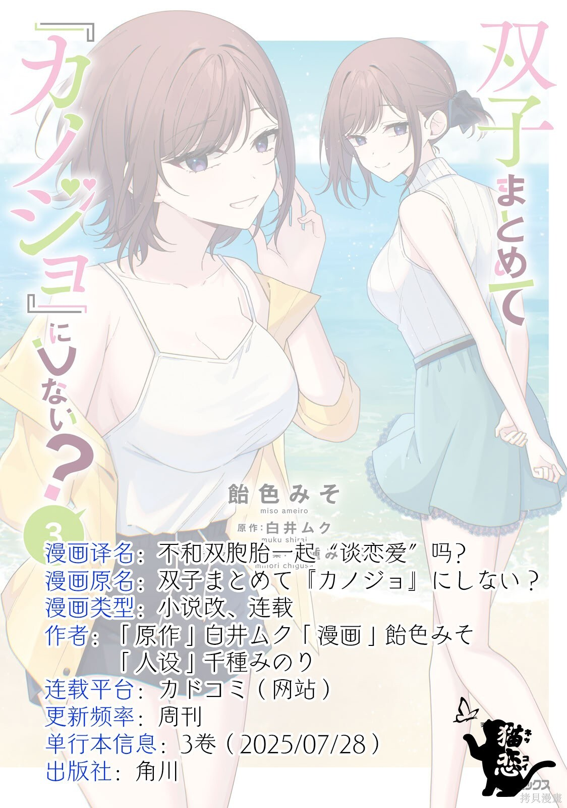 第10.1话 第10页
