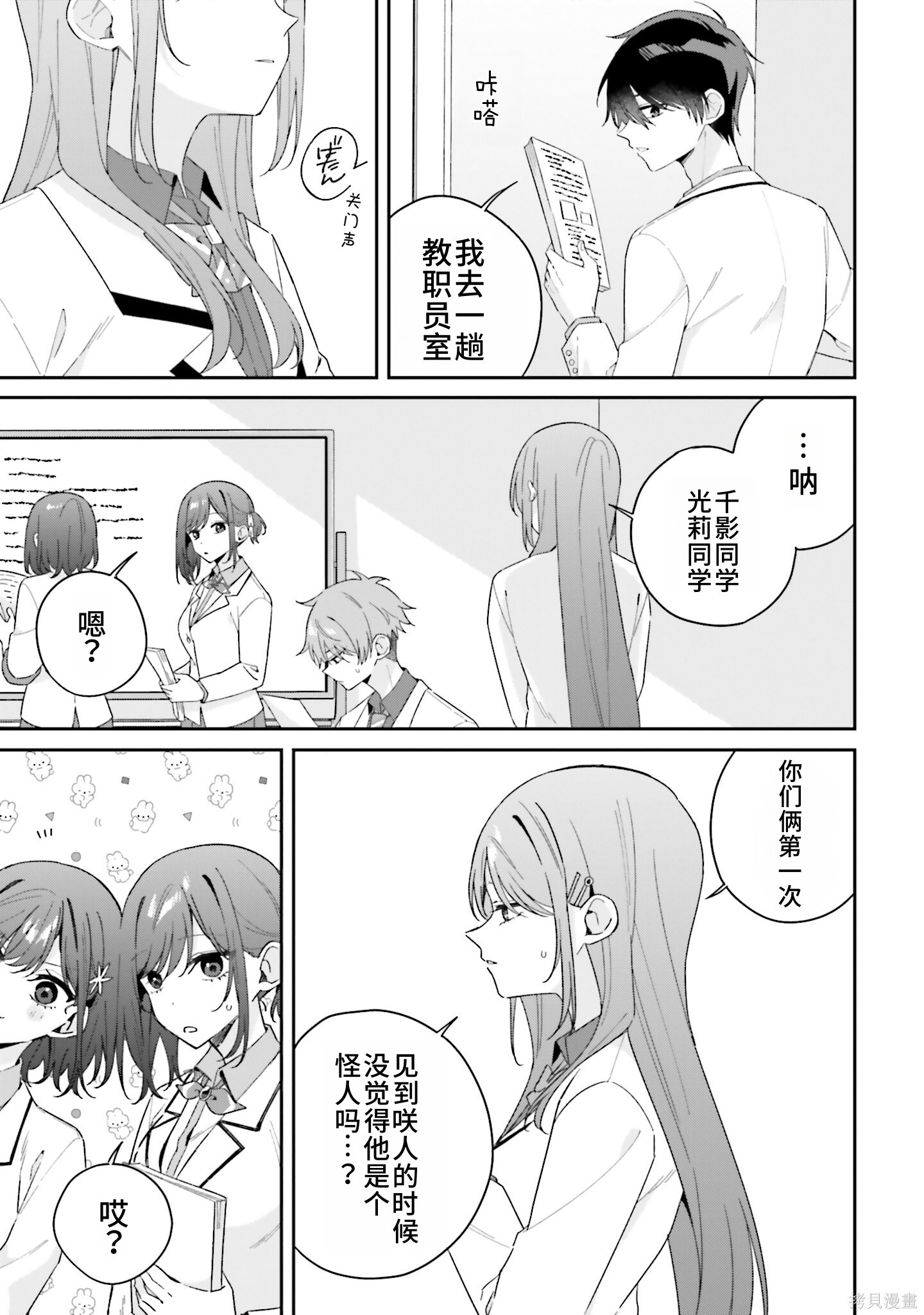 第10.2话机翻 第12页