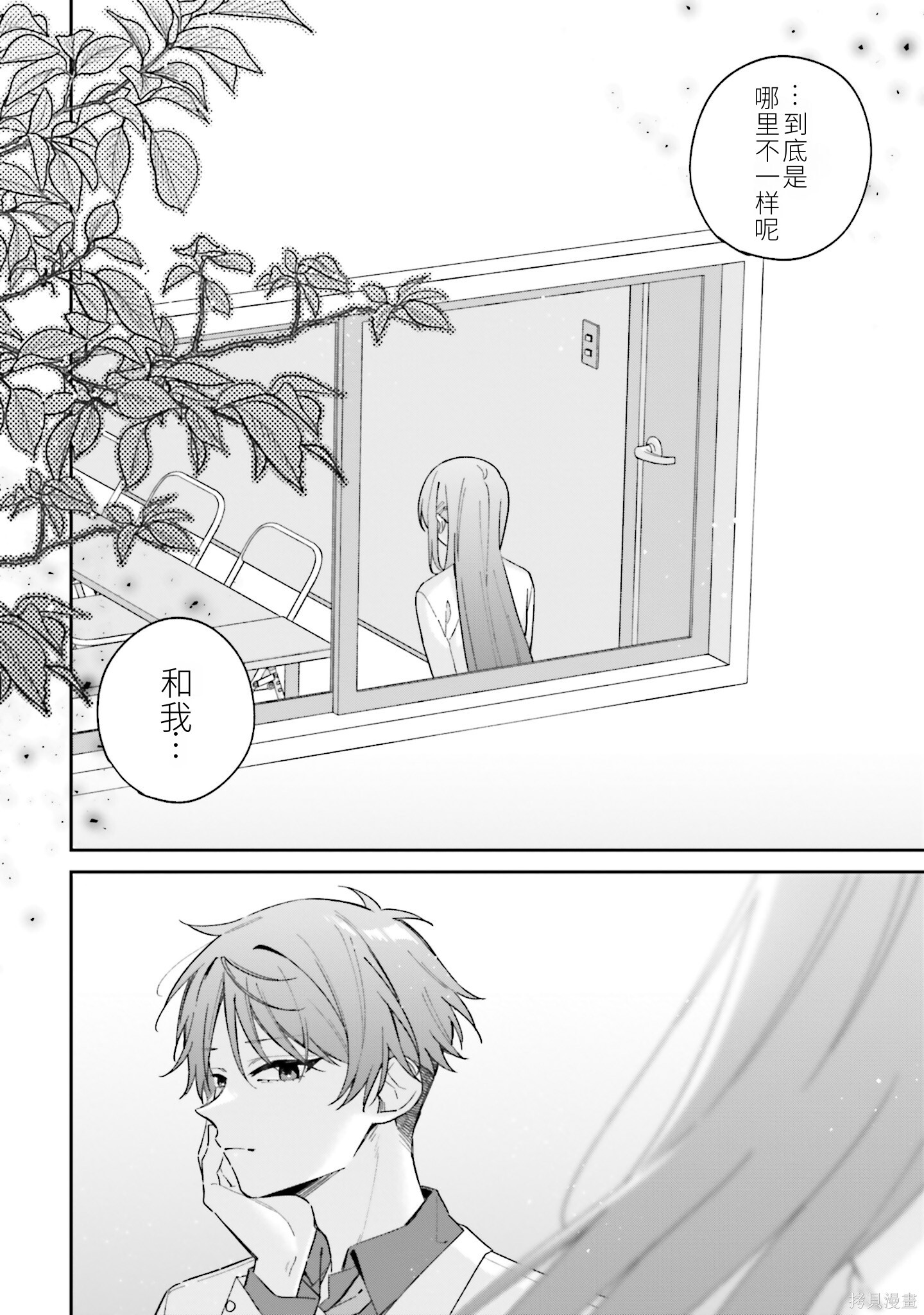 第10.2话机翻 第15页