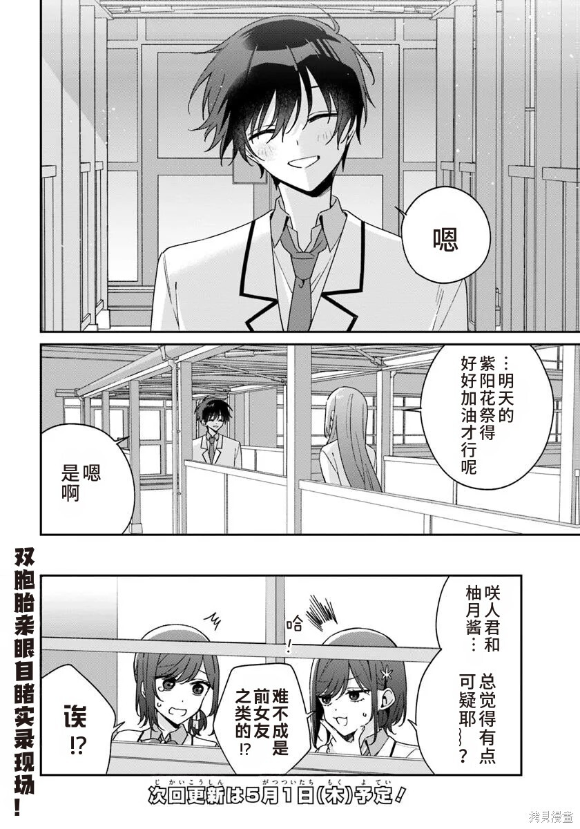 第10.2话机翻 第19页