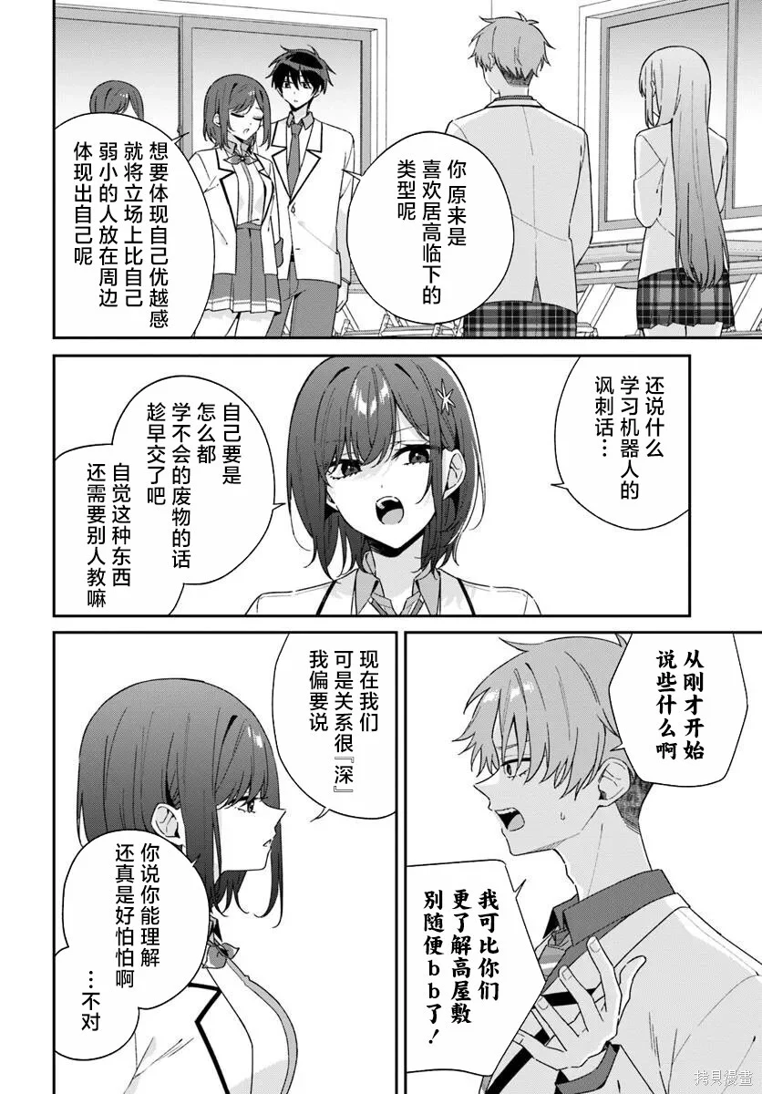 第10.2话 第1页