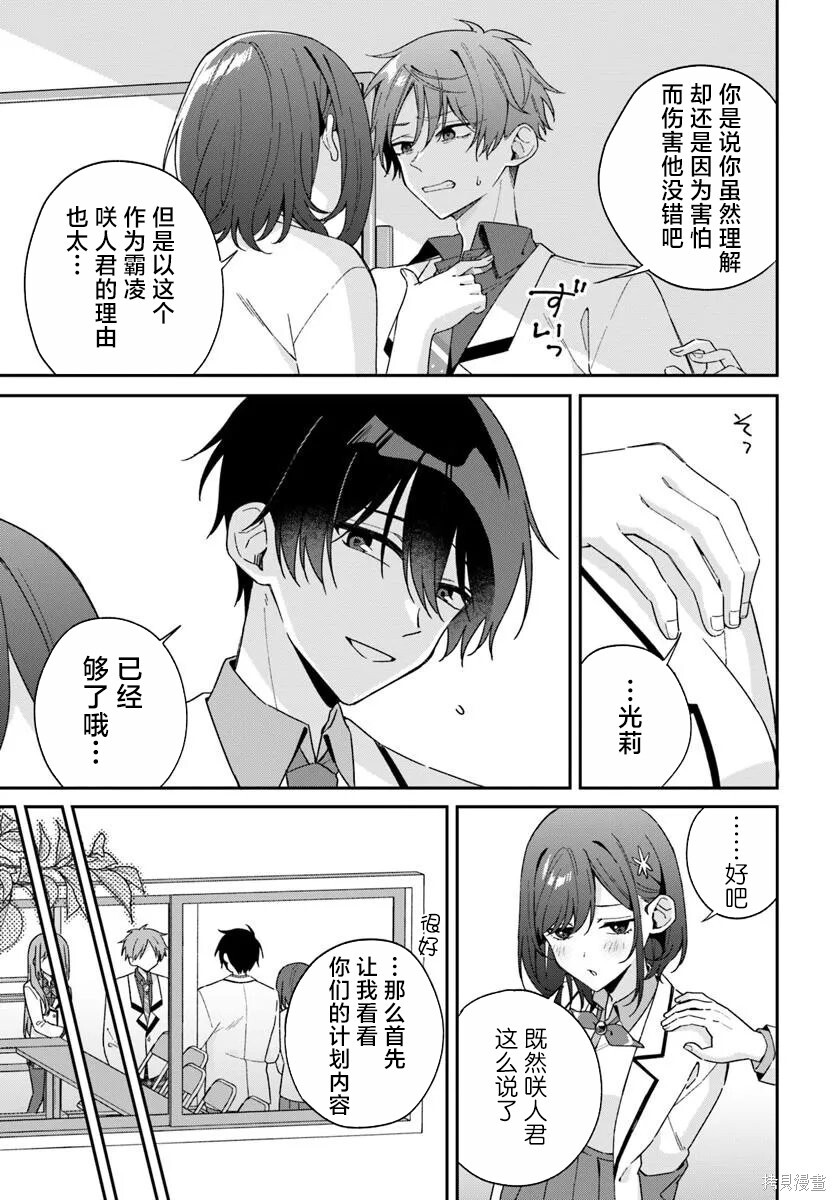 第10.2话 第2页