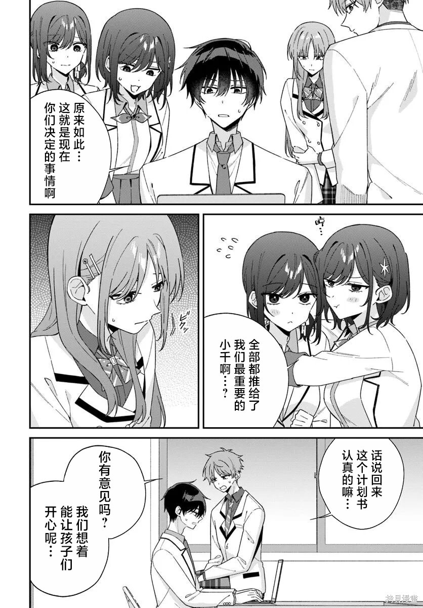 第10.2话 第3页