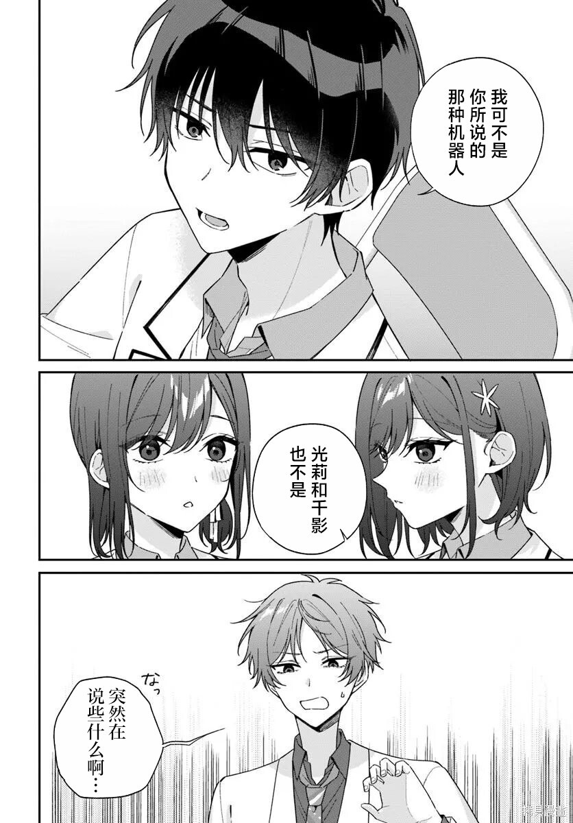 第10.2话 第5页