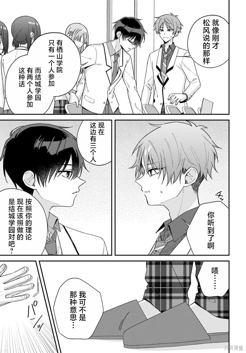 第10.2话 第6页