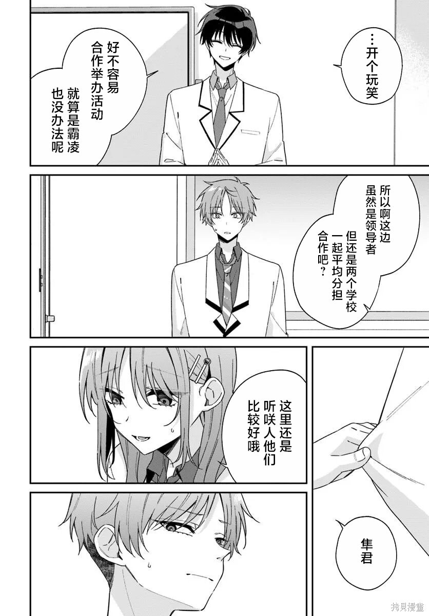 第10.2话 第7页