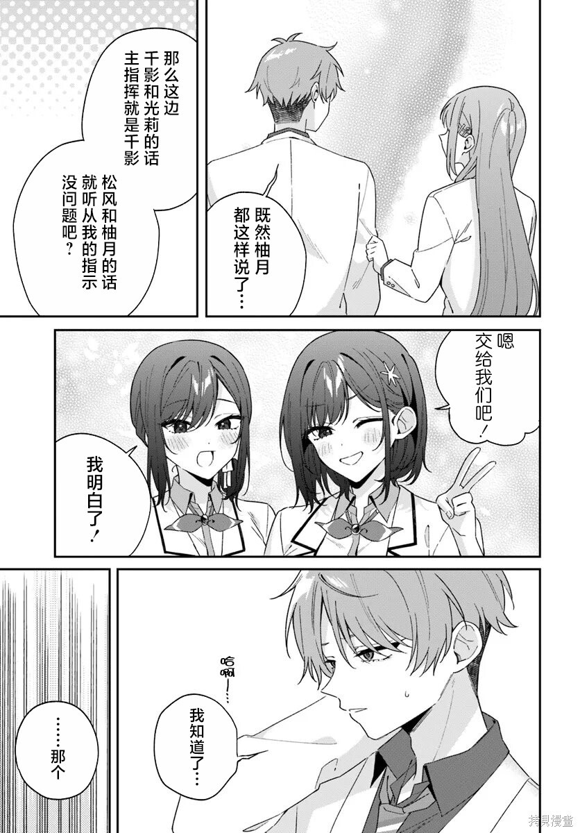 第10.2话 第8页