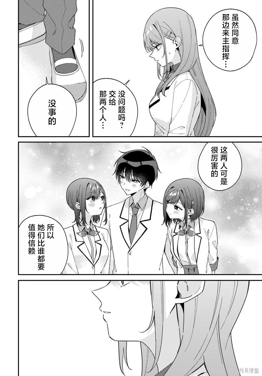 第10.2话 第9页