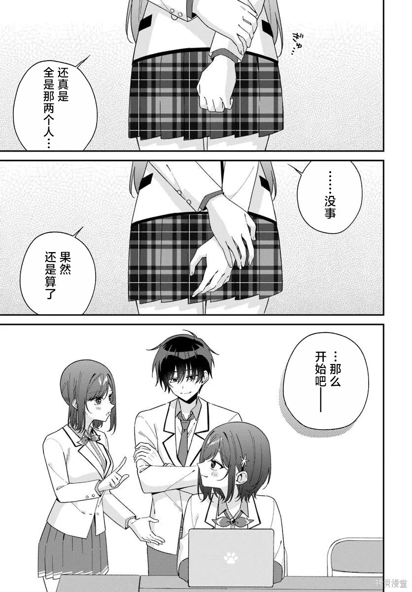 第10.2话 第10页
