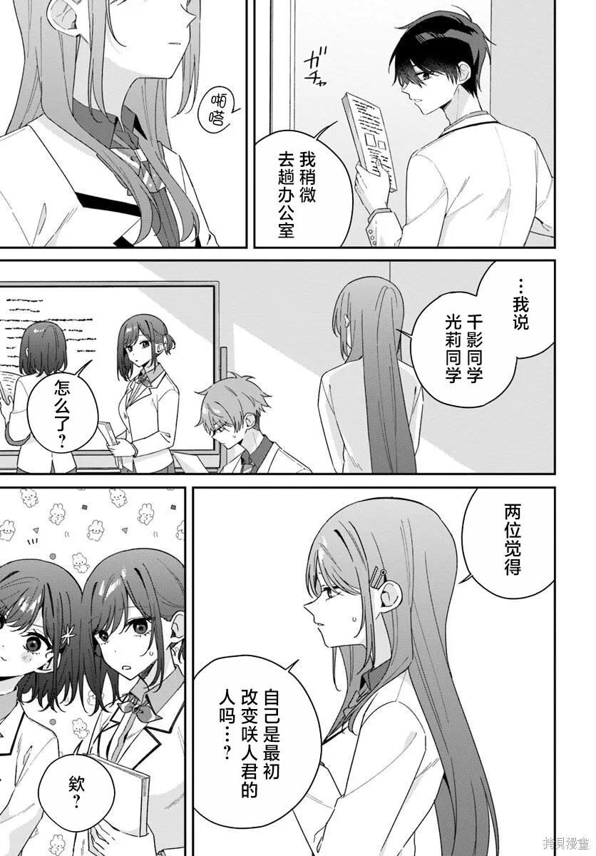 第10.2话 第12页