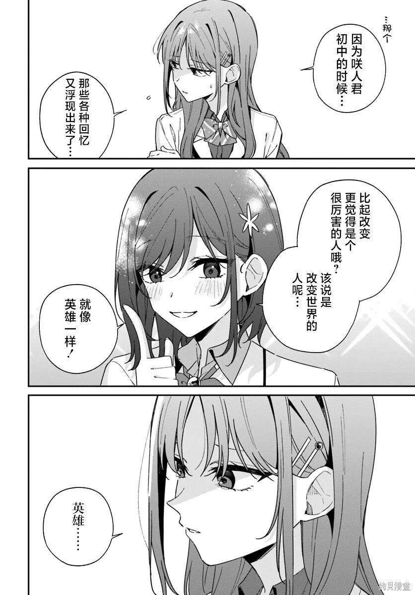 第10.2话 第13页
