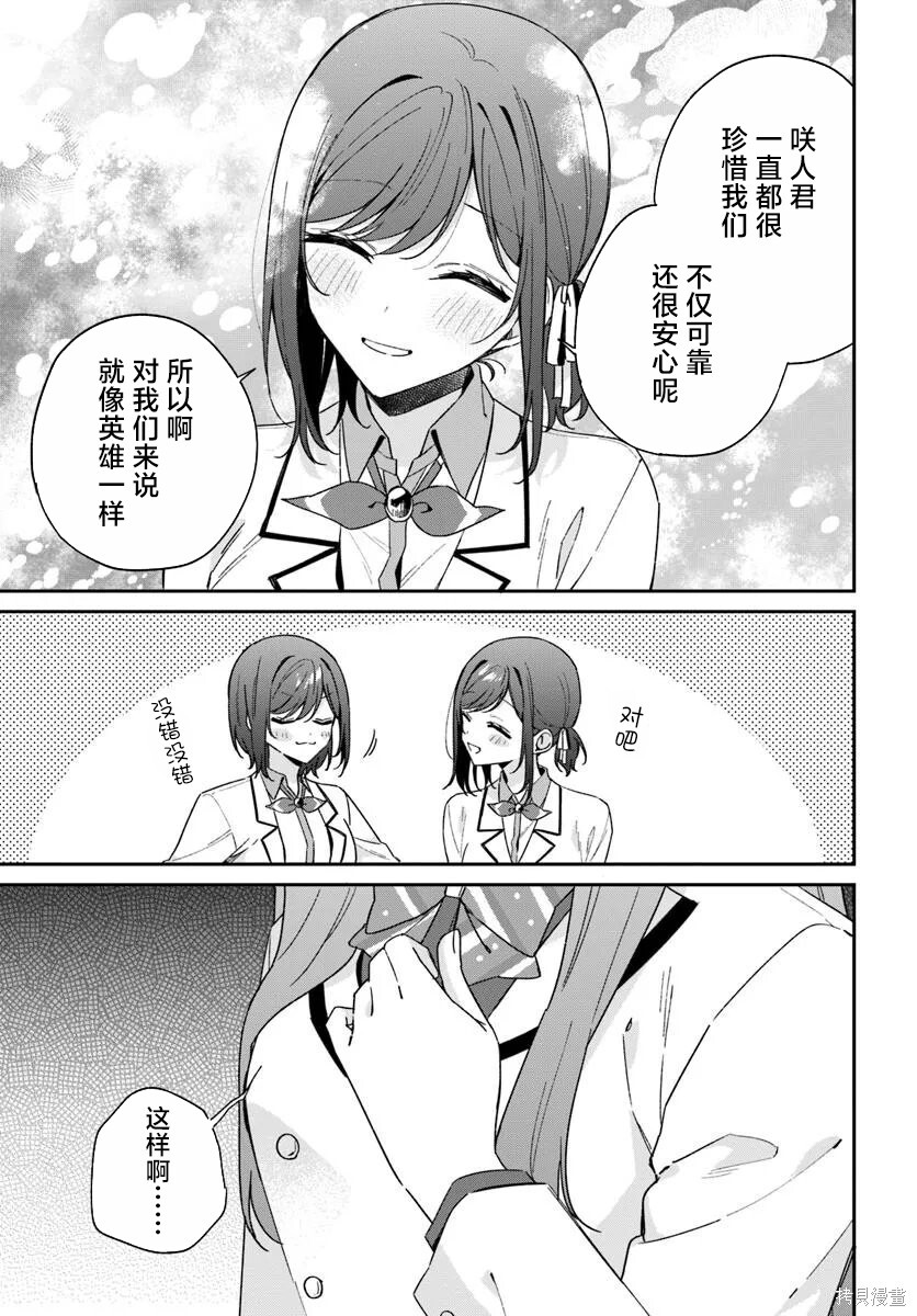第10.2话 第14页