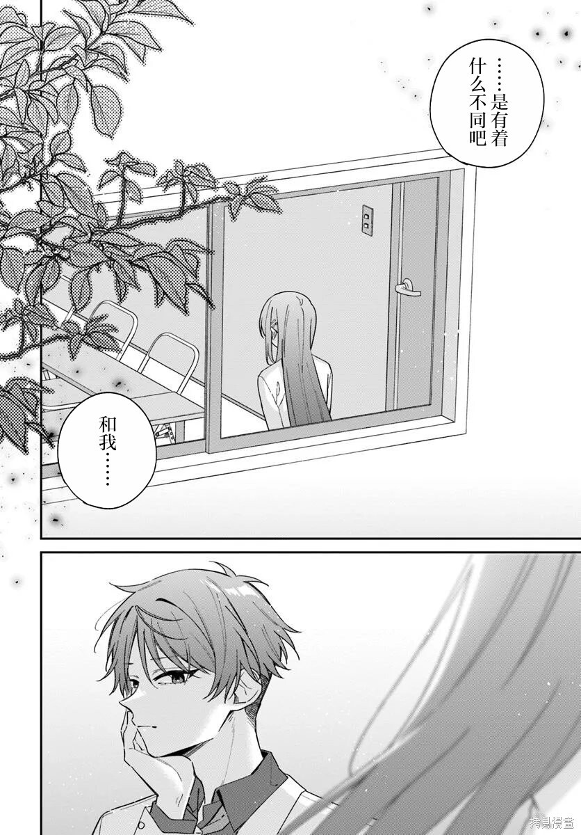 第10.2话 第15页
