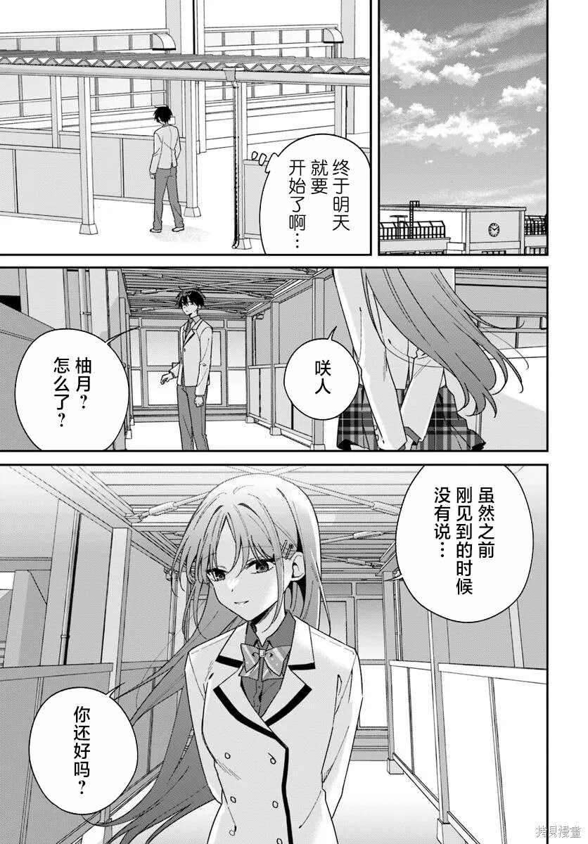 第10.2话 第16页