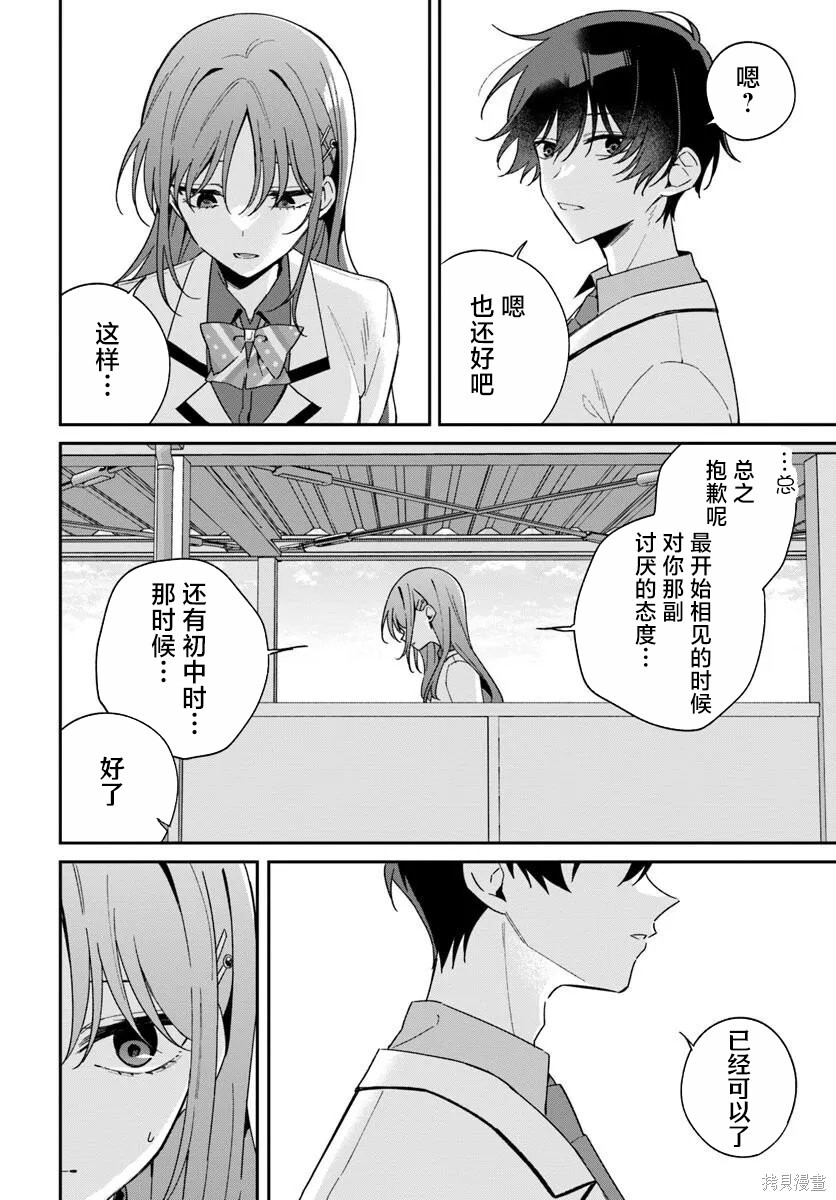 第10.2话 第17页