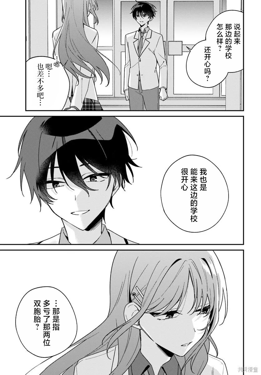 第10.2话 第18页