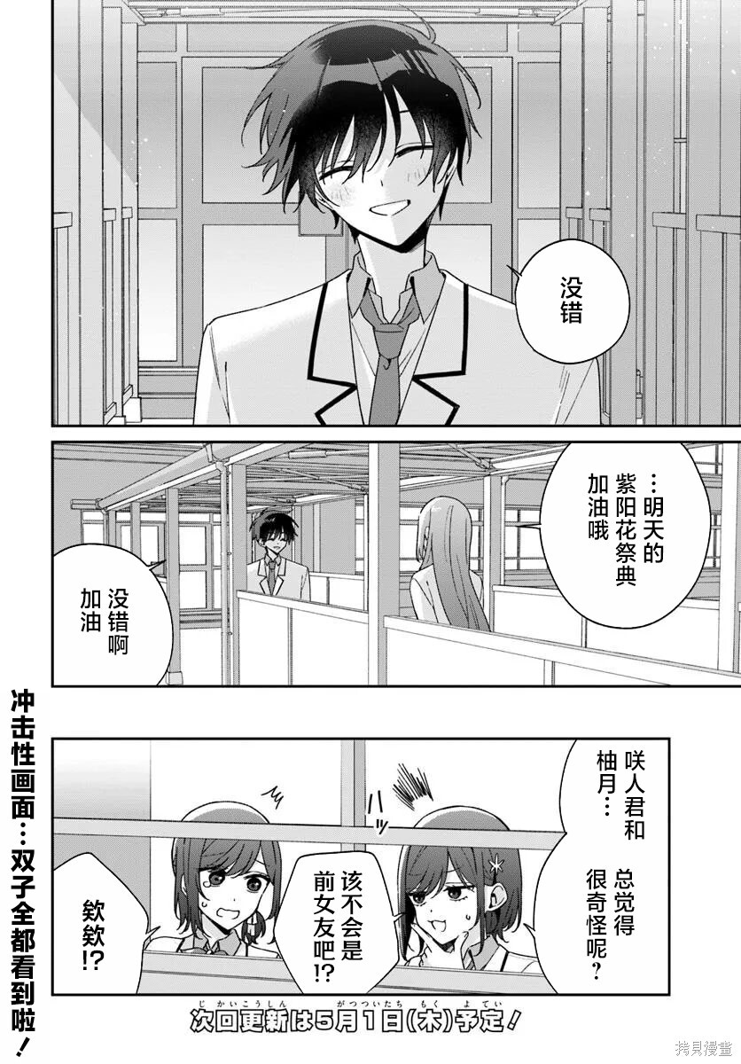 第10.2话 第19页