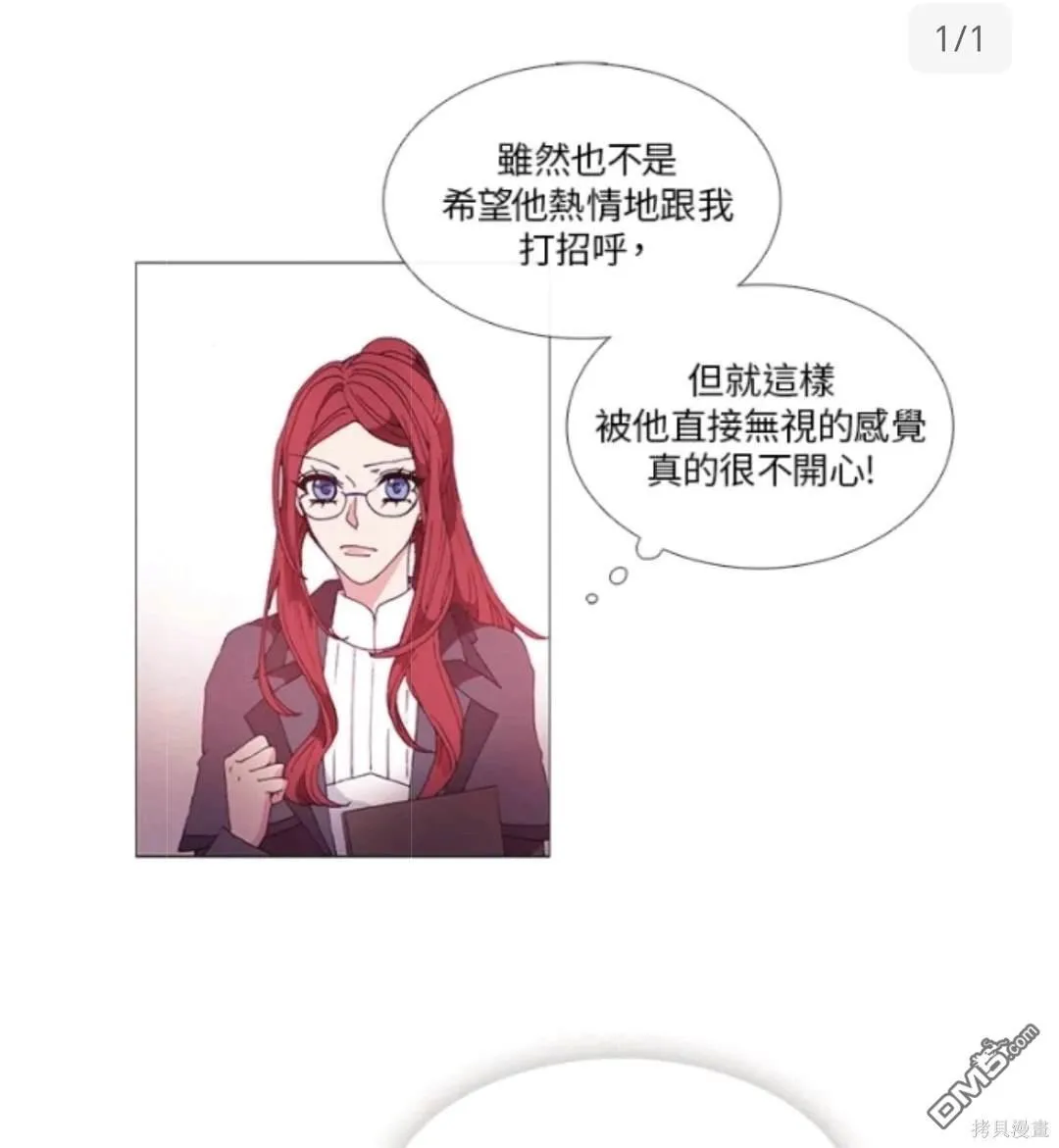 第18话 第1页