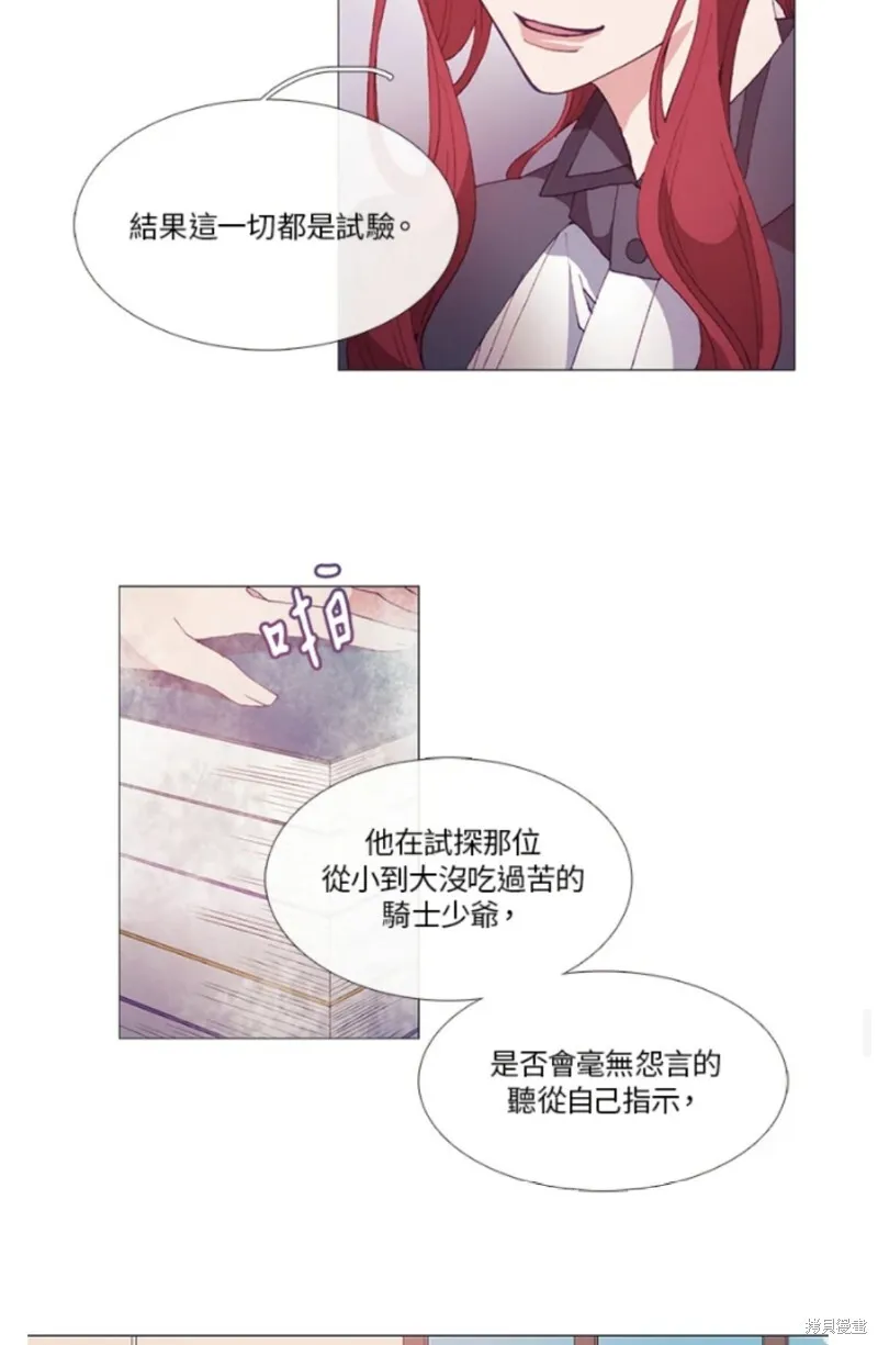 第24话 第29页