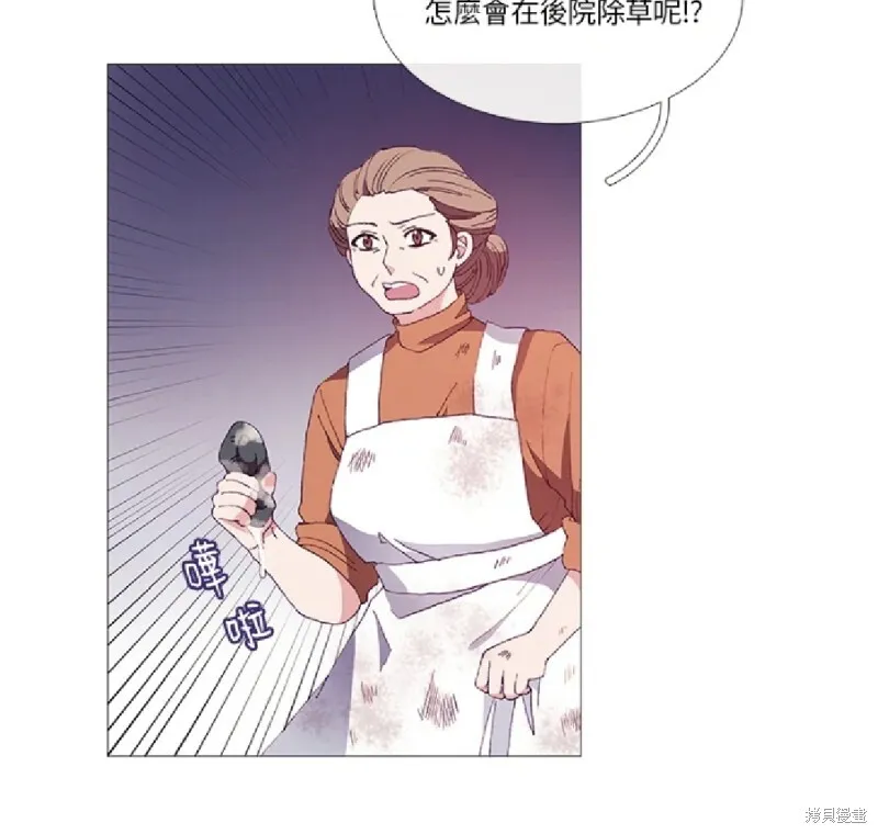 第26话 第4页