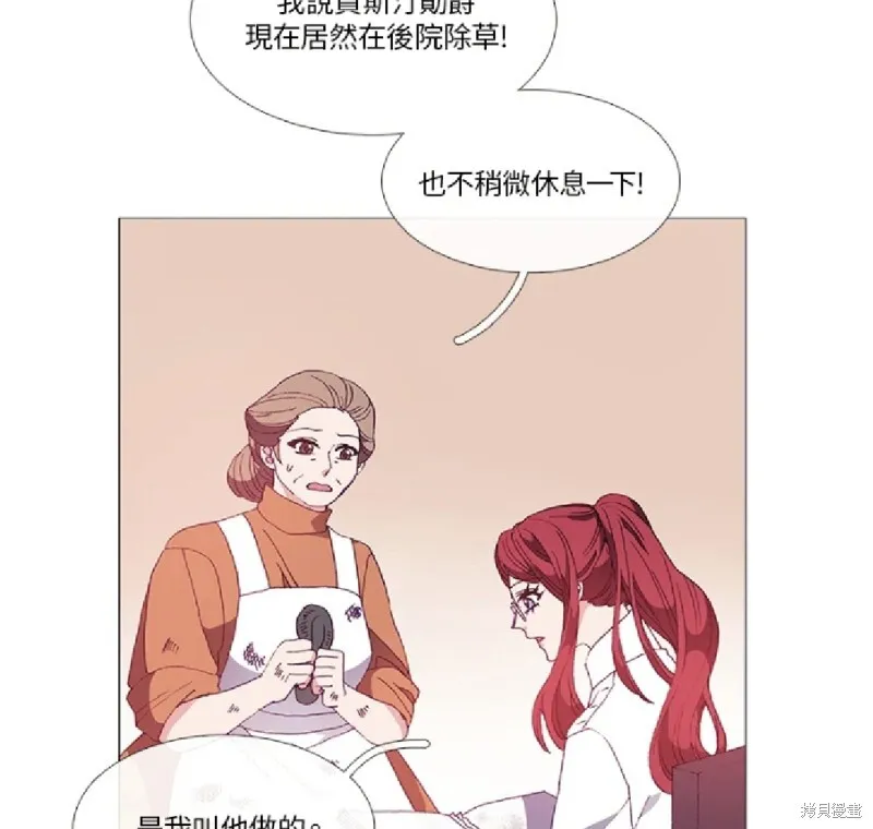 第26话 第6页