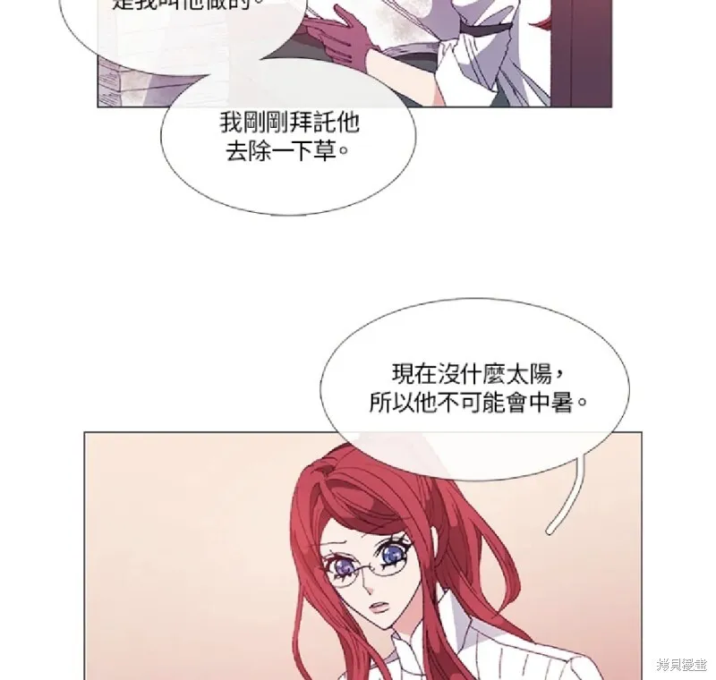 第26话 第7页