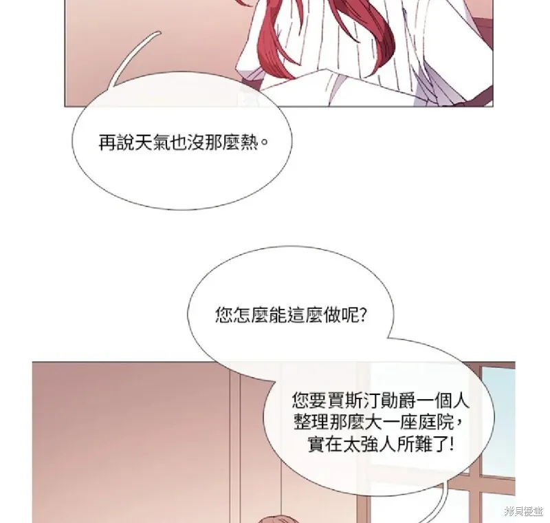第26话 第8页