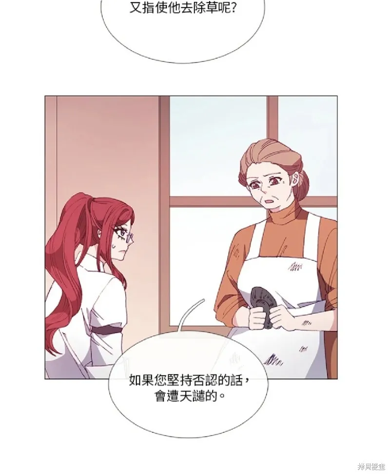 第26话 第17页