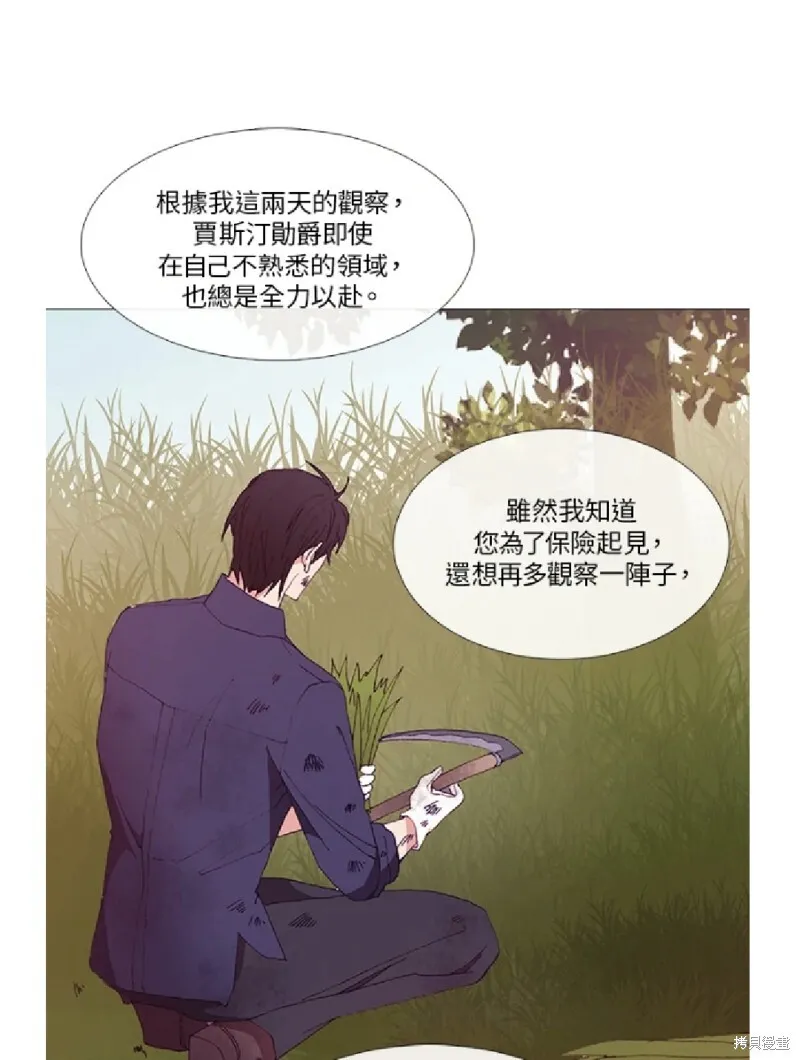 第26话 第21页