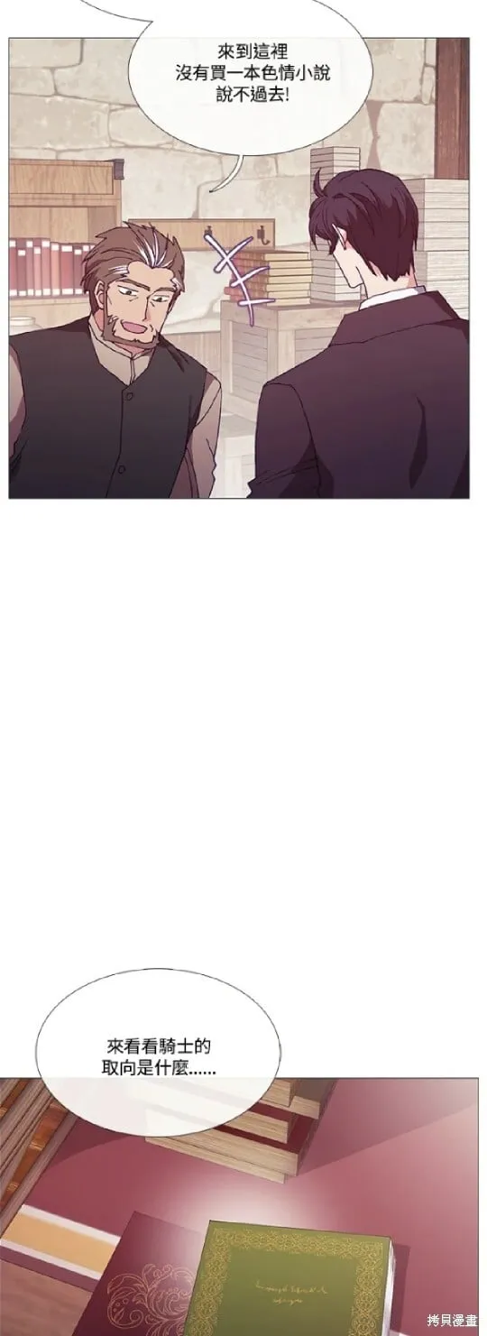 第70话 第2页