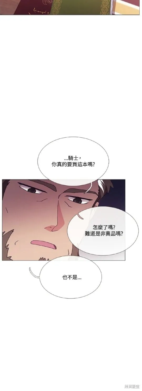 第70话 第3页