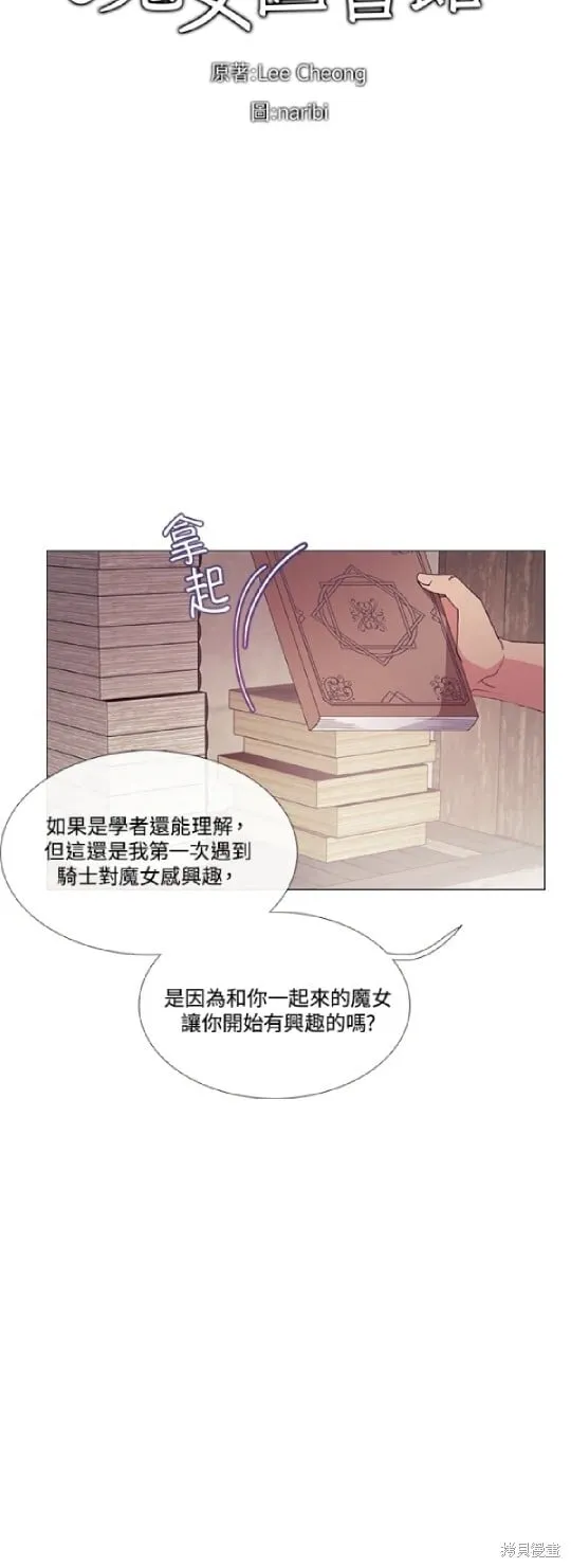 第70话 第5页