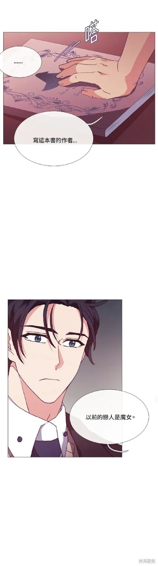 第70话 第11页
