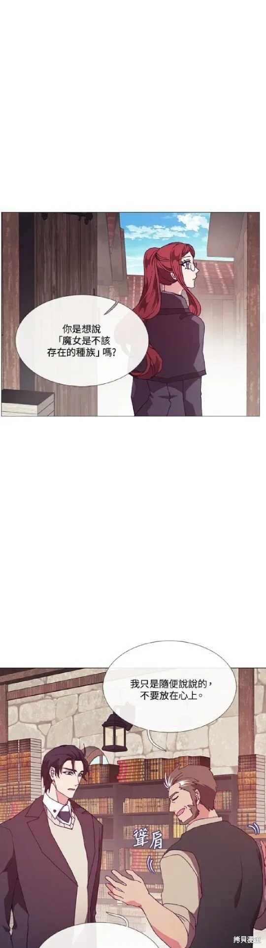 第70话 第13页