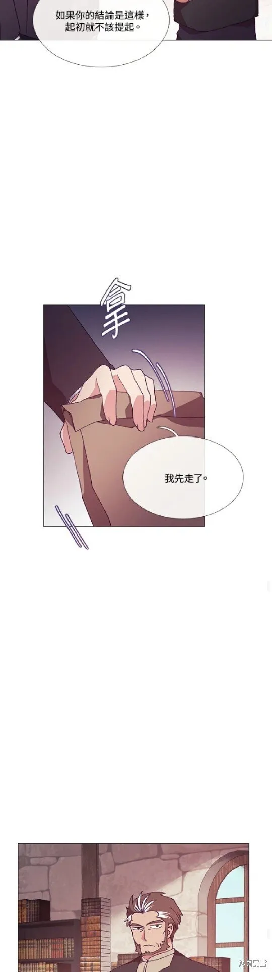 第70话 第14页