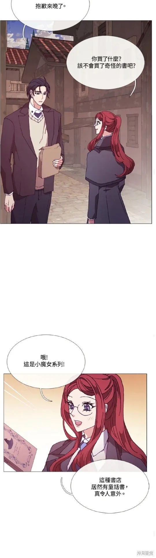 第70话 第16页
