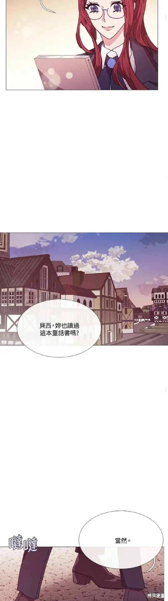 第70话 第18页
