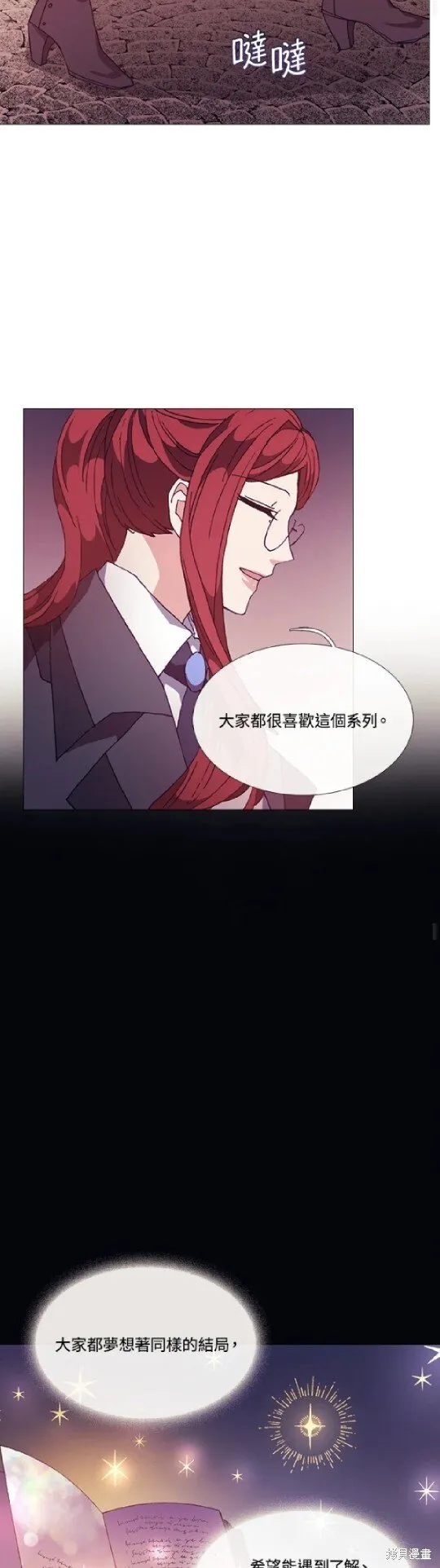第70话 第19页