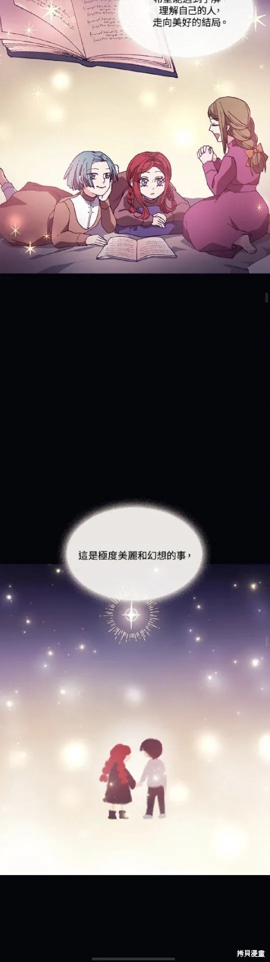 第70话 第20页