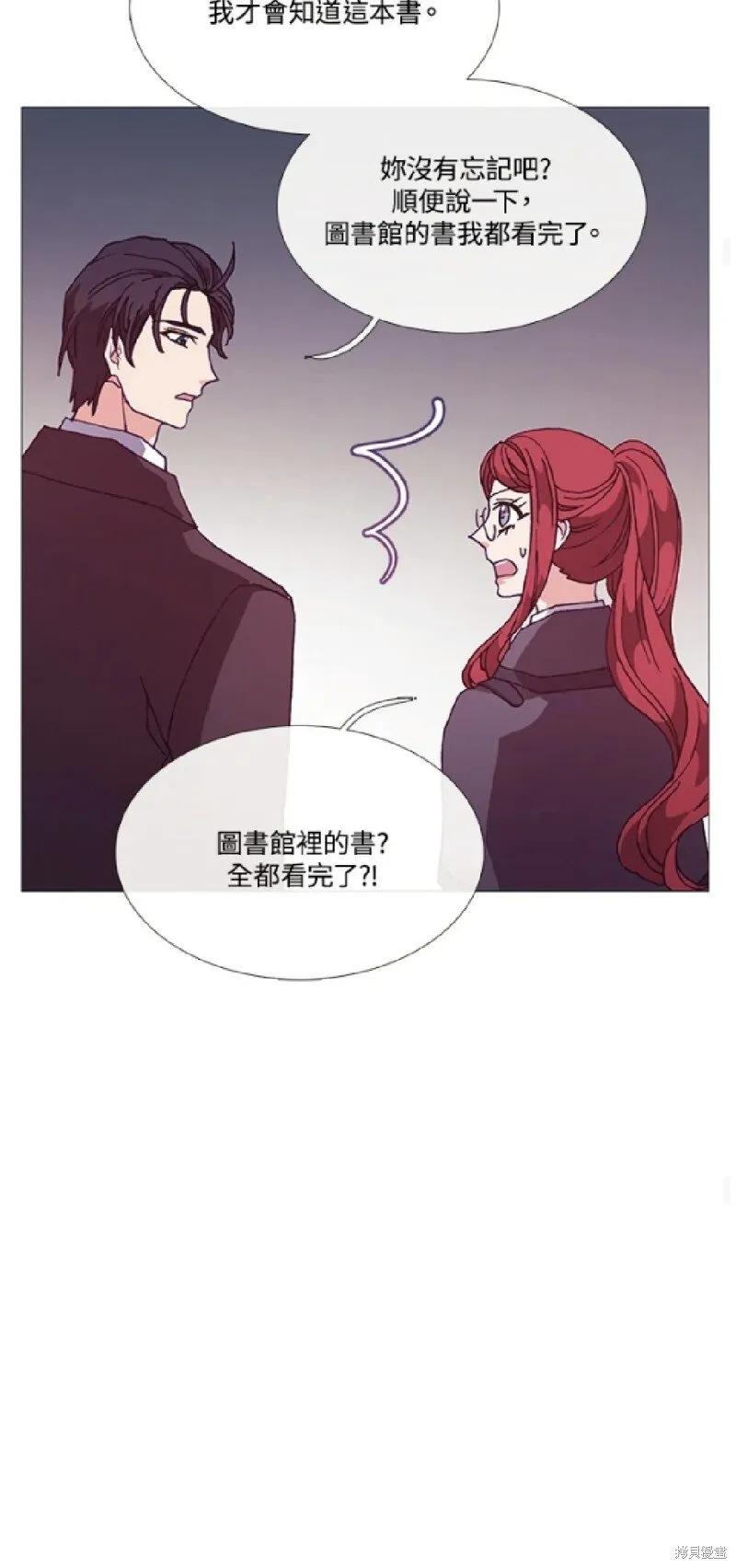 第70话 第23页
