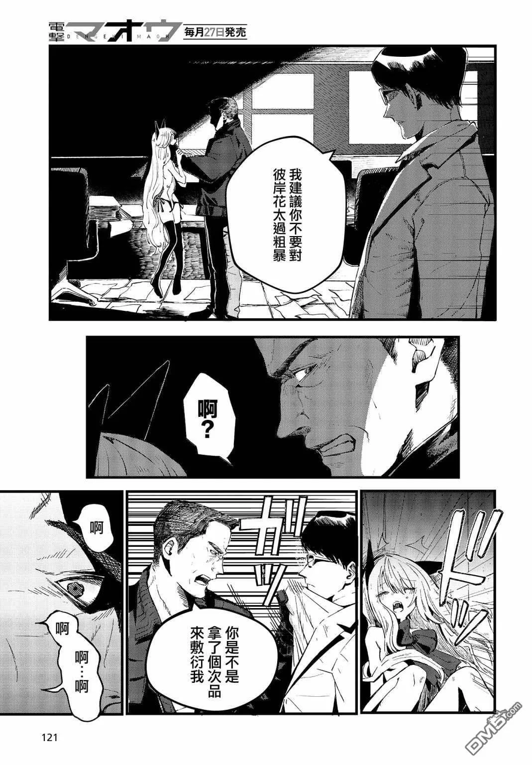 第1话 第3页