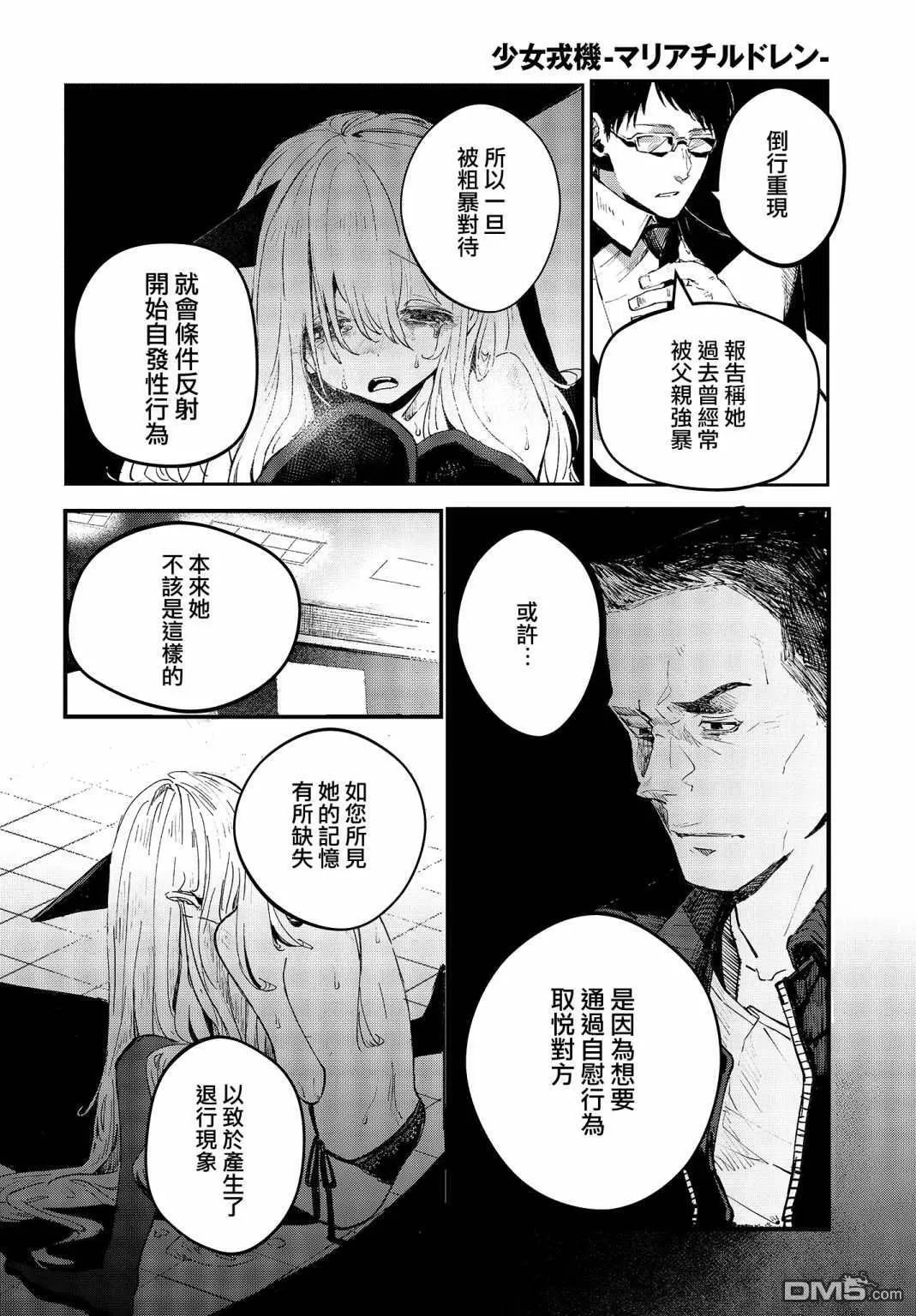 第1话 第6页