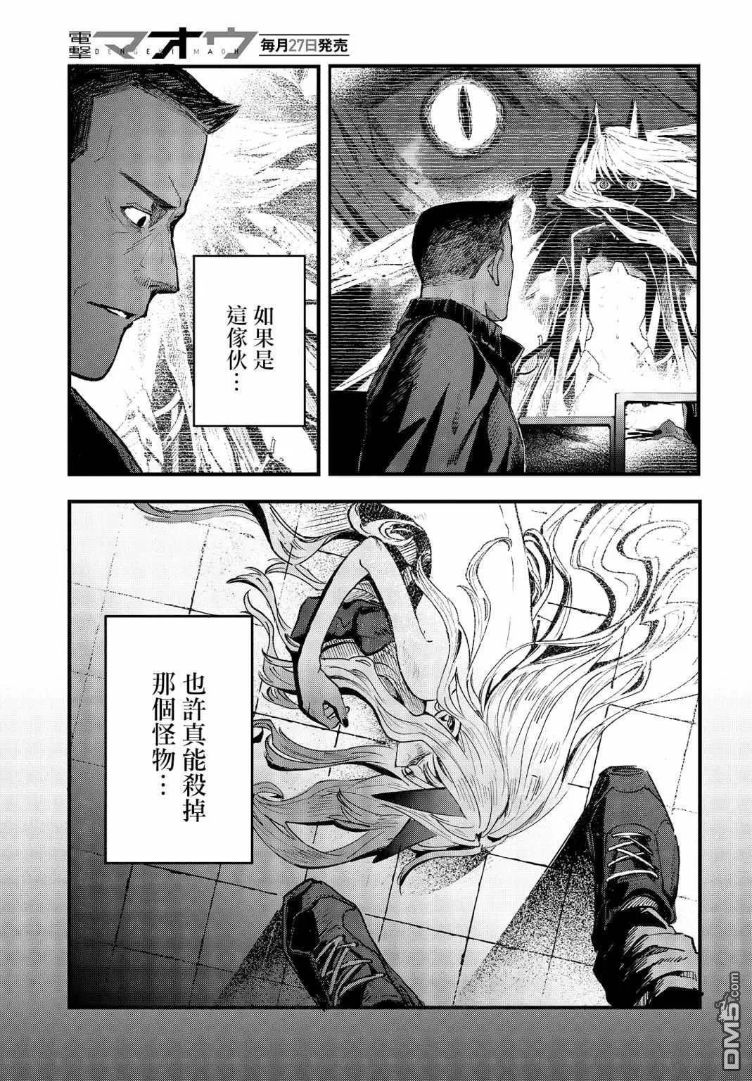第1话 第14页