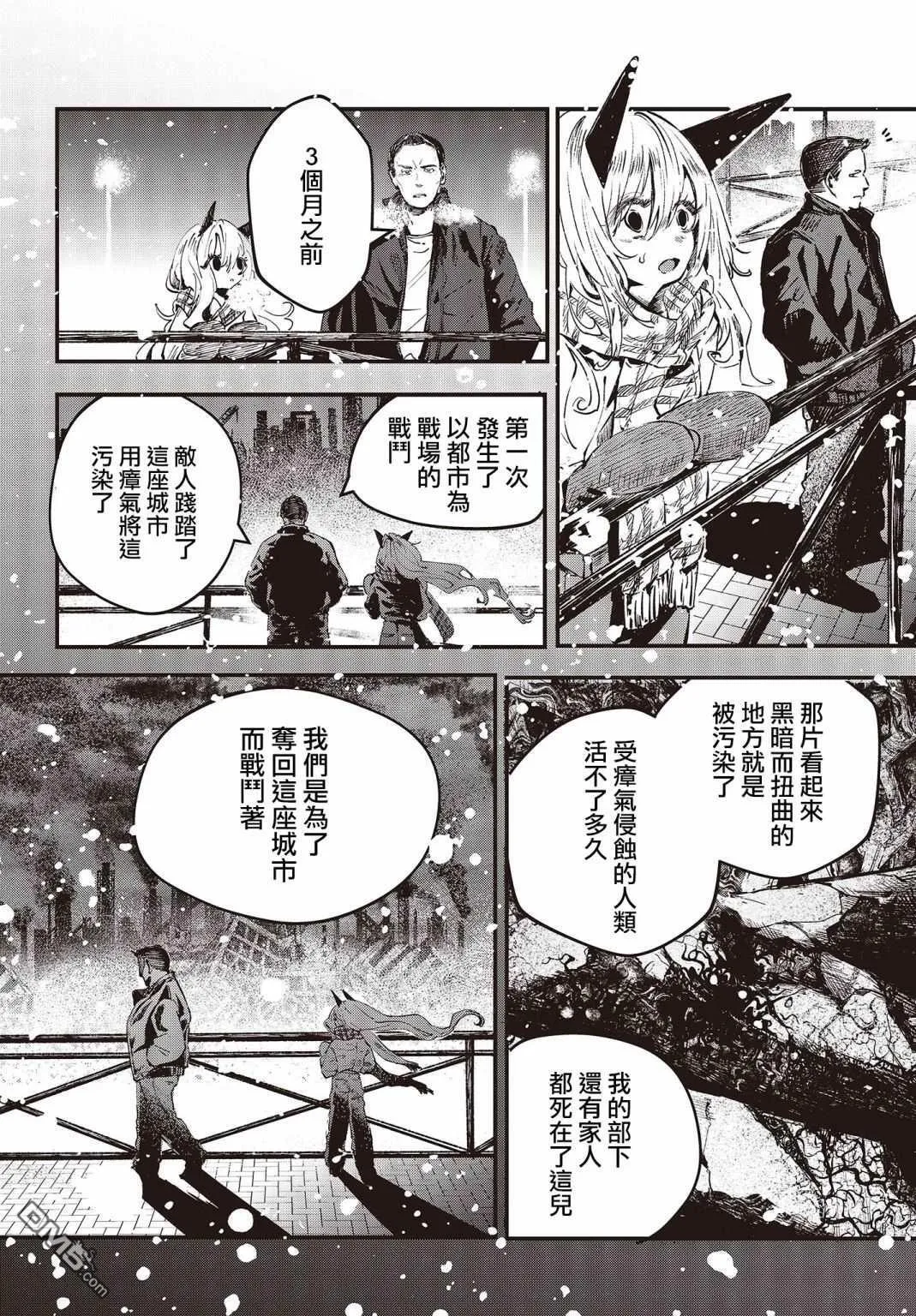 第1话 第20页