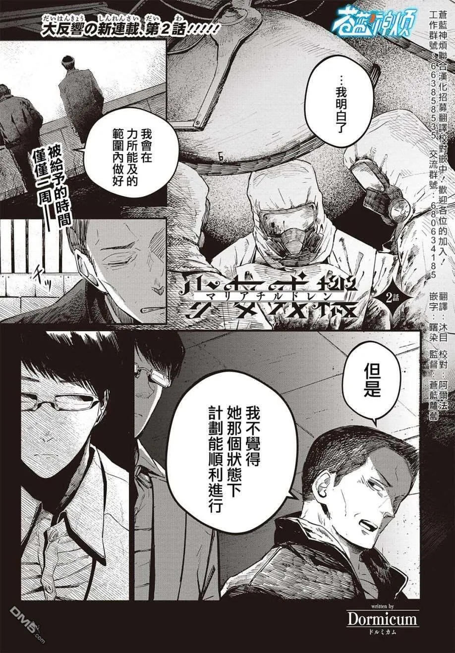 第1话 第43页
