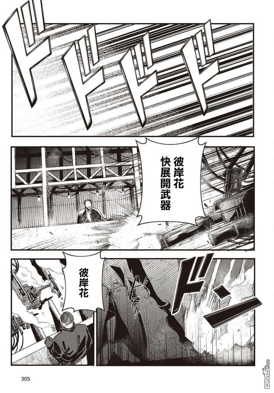 第2话 第11页