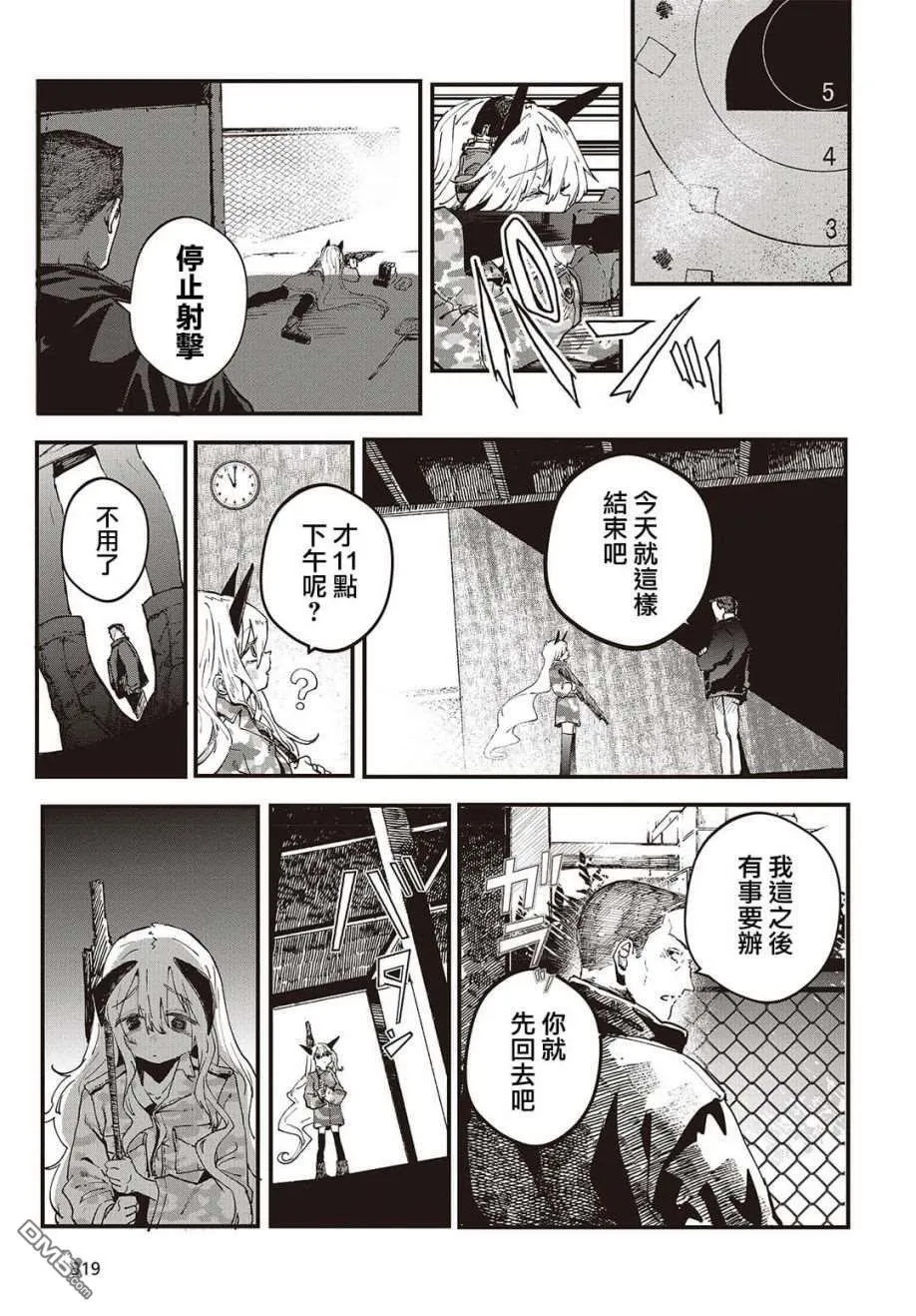 第2话 第25页